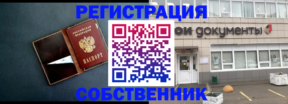 прописка гарантия в Когалыме