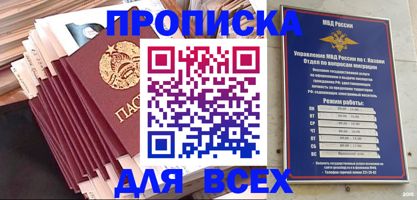 временная регистрация недорого в Когалыме