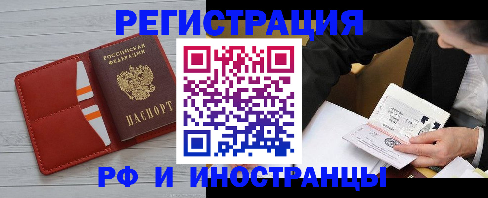 временная регистрация для всех в Когалыме