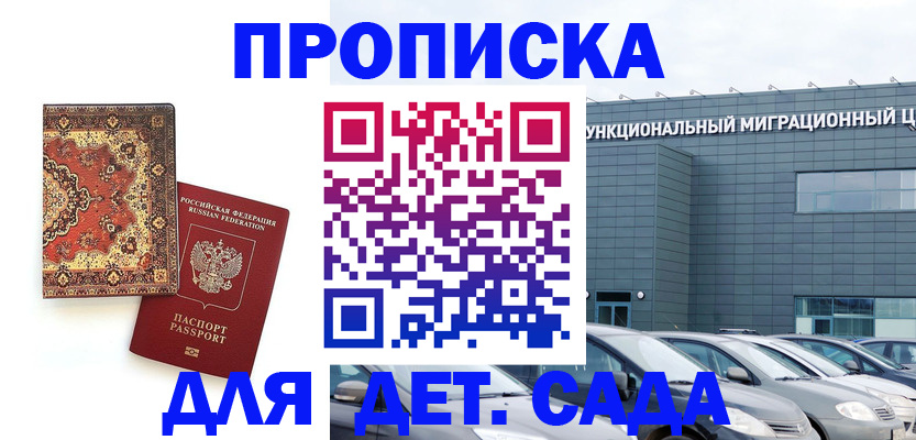 прописка для работы в Когалыме