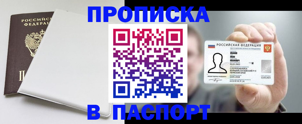 прописка для школы в Когалыме